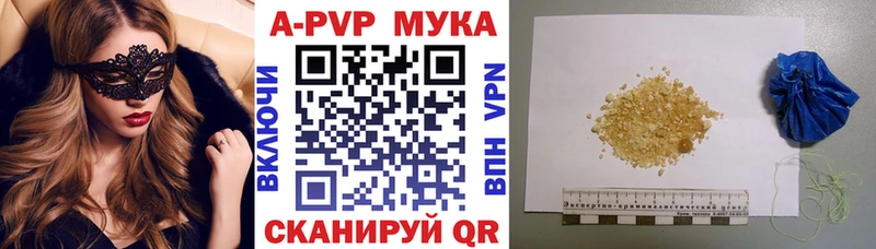 Альфа ПВП Crystall Купить Ак-Довурак