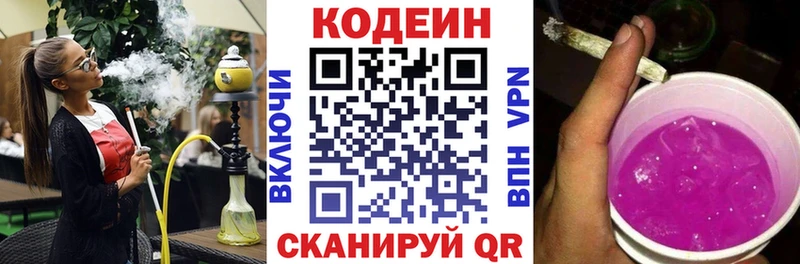 Купить закладки  Ак-Довурак  Codein напиток Lean (лин) 