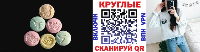 Ecstasy таблы  Купить  Ак-Довурак 