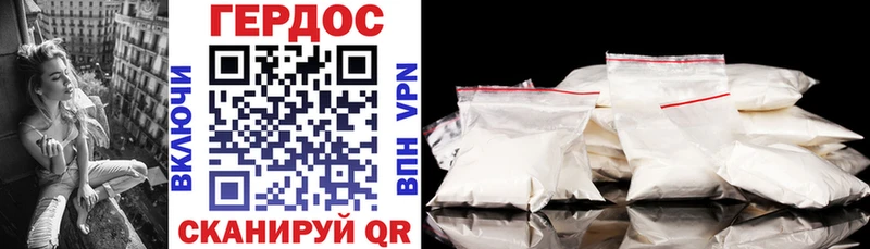 Купить закладки Ак-Довурак Героин Heroin