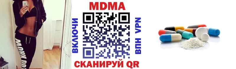 Купить закладки  Ак-Довурак  MDMA VHQ 
